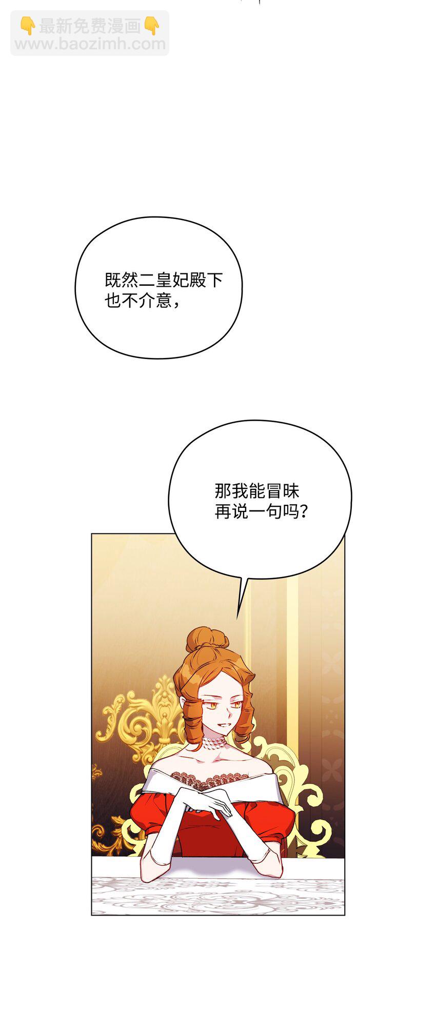 42 恶毒的伎俩(1/2)-第43话