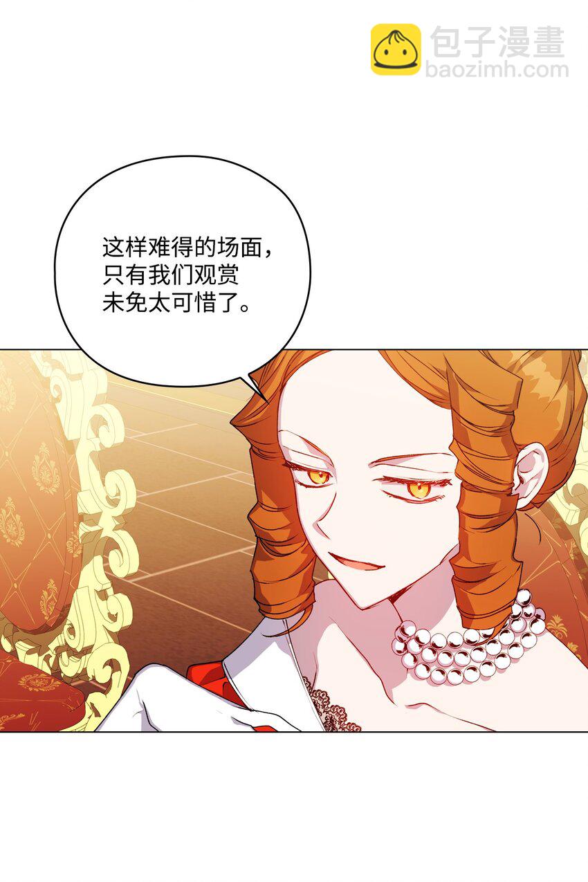 42 恶毒的伎俩(1/2)-第43话