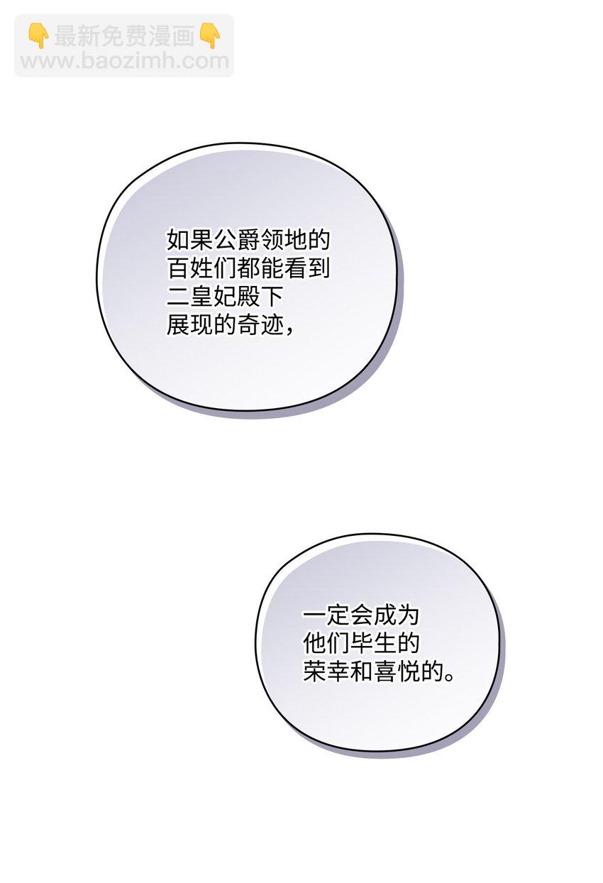 42 恶毒的伎俩(1/2)-第43话