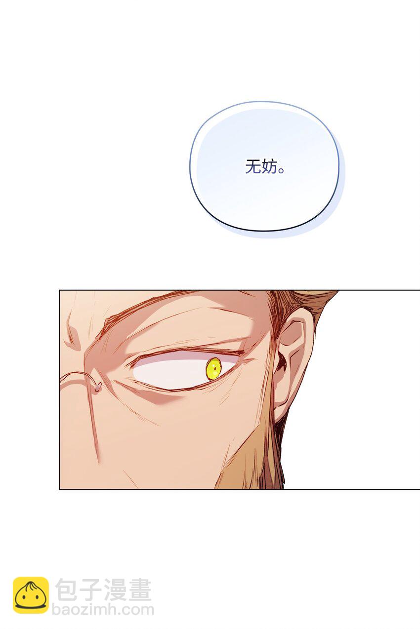 42 恶毒的伎俩(1/2)-第43话