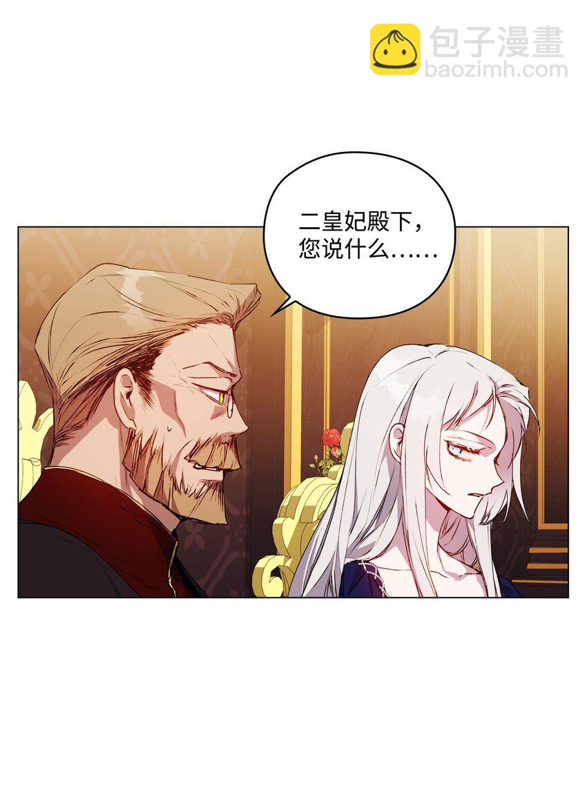 42 恶毒的伎俩(1/2)-第43话