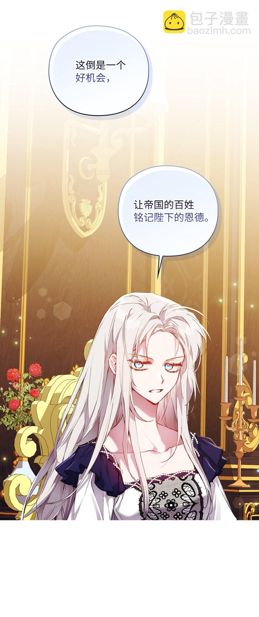 42 恶毒的伎俩(1/2)-第43话