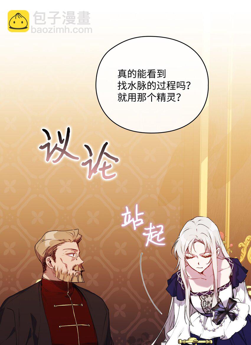 42 恶毒的伎俩(1/2)-第43话