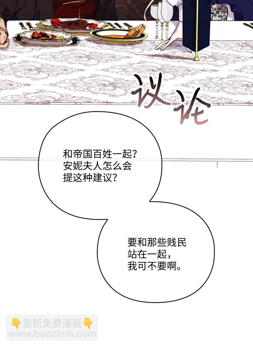 42 恶毒的伎俩(1/2)-第43话