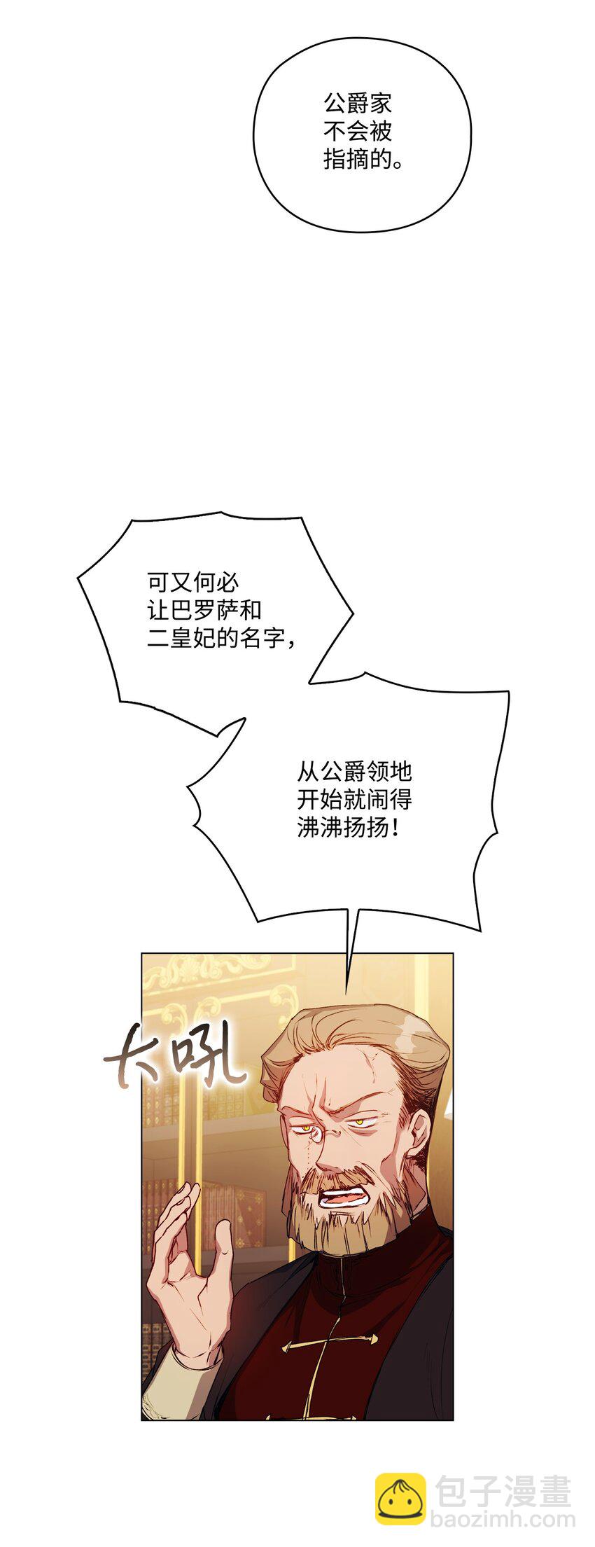 42 恶毒的伎俩(1/2)-第43话