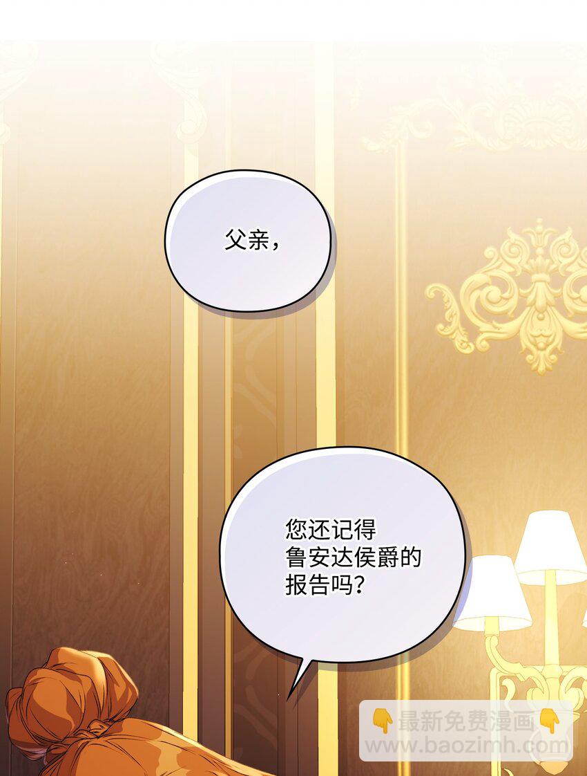 42 恶毒的伎俩(1/2)-第43话