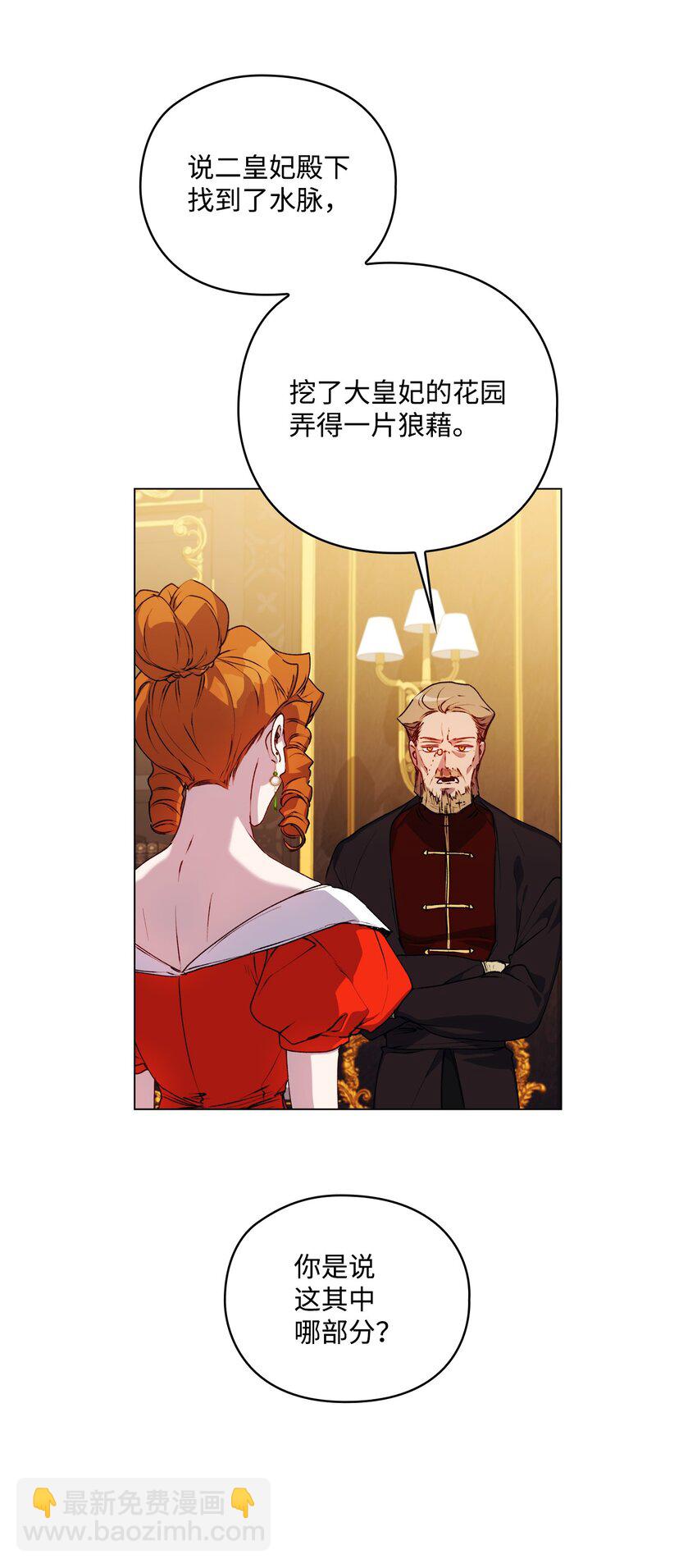 42 恶毒的伎俩(1/2)-第43话