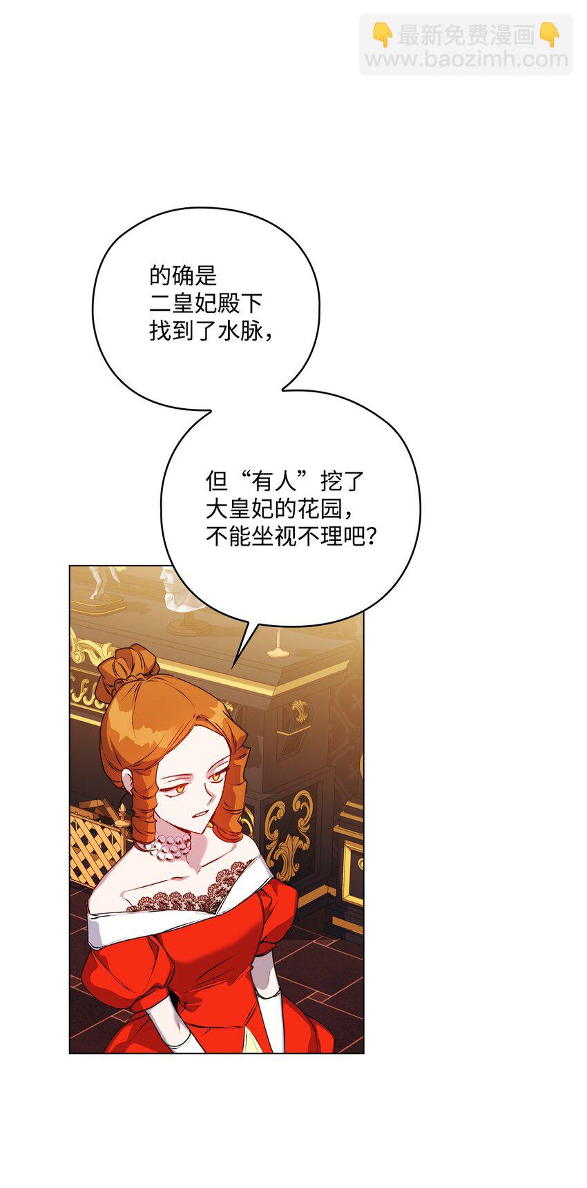 42 恶毒的伎俩(1/2)-第43话