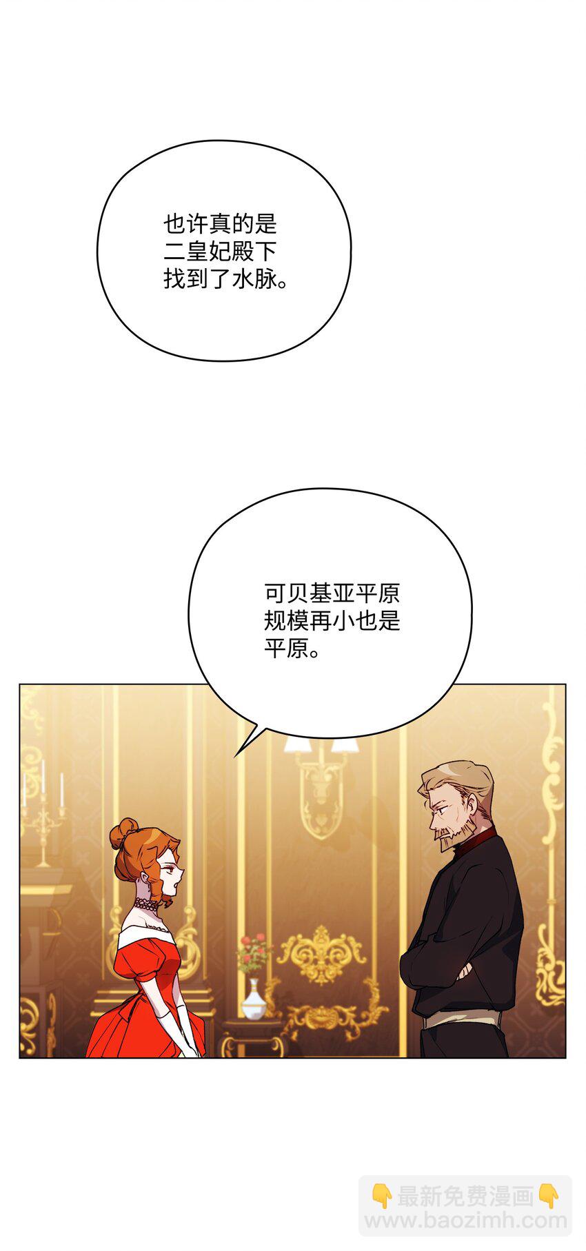 42 恶毒的伎俩(1/2)-第43话