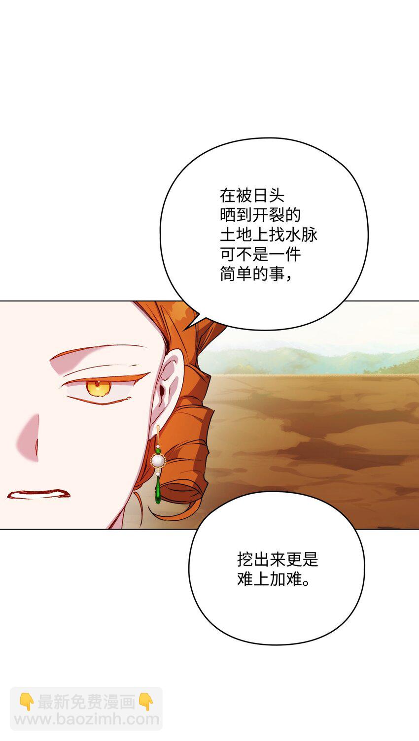 42 恶毒的伎俩(1/2)-第43话