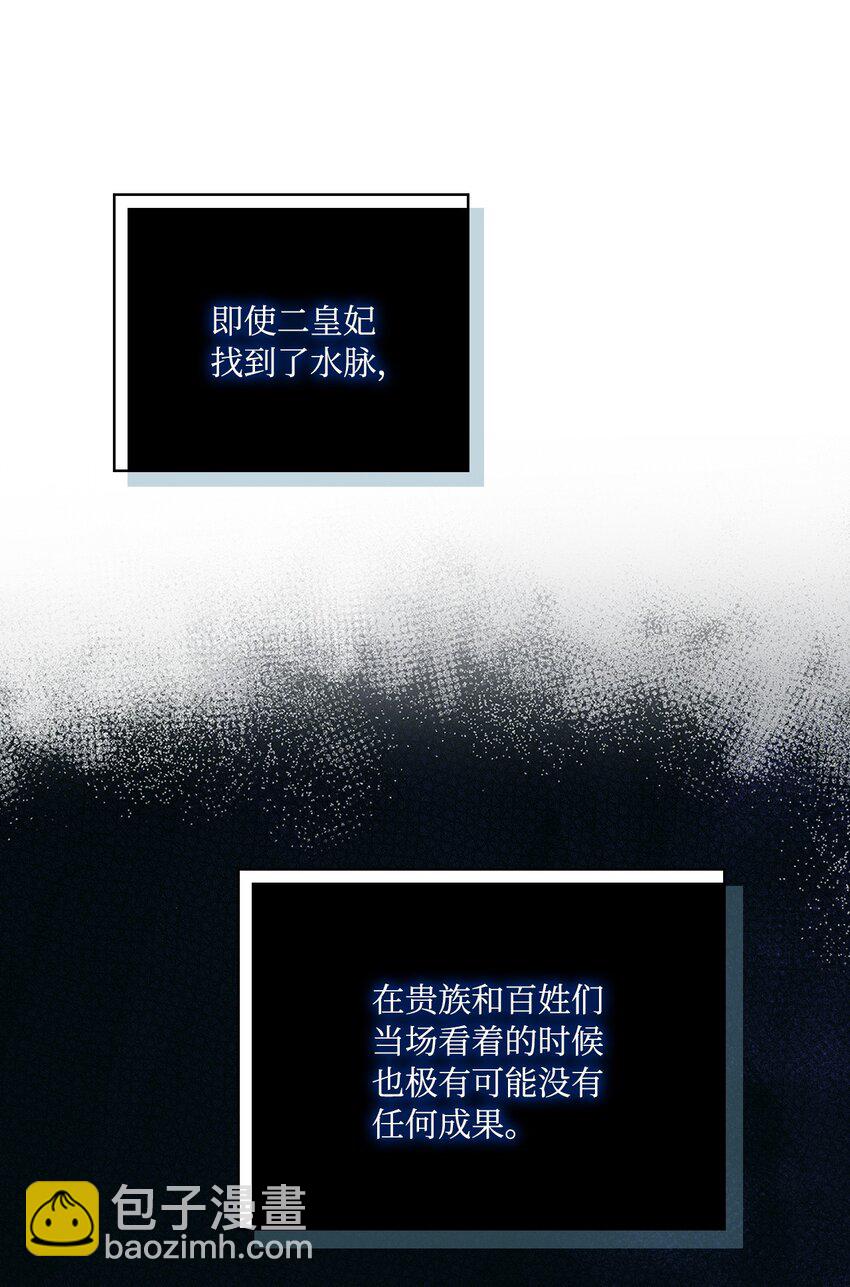 42 恶毒的伎俩(1/2)-第43话