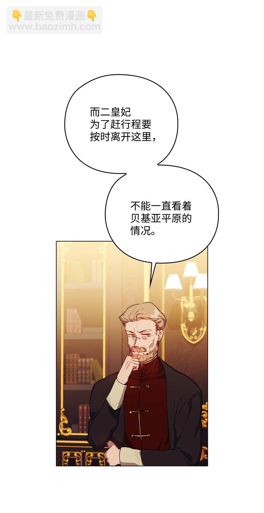 42 恶毒的伎俩(1/2)-第43话