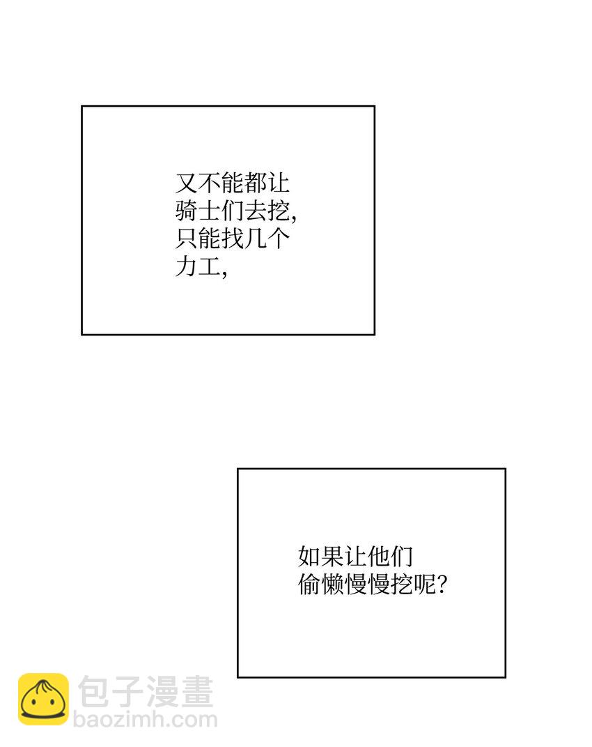 42 恶毒的伎俩(1/2)-第43话