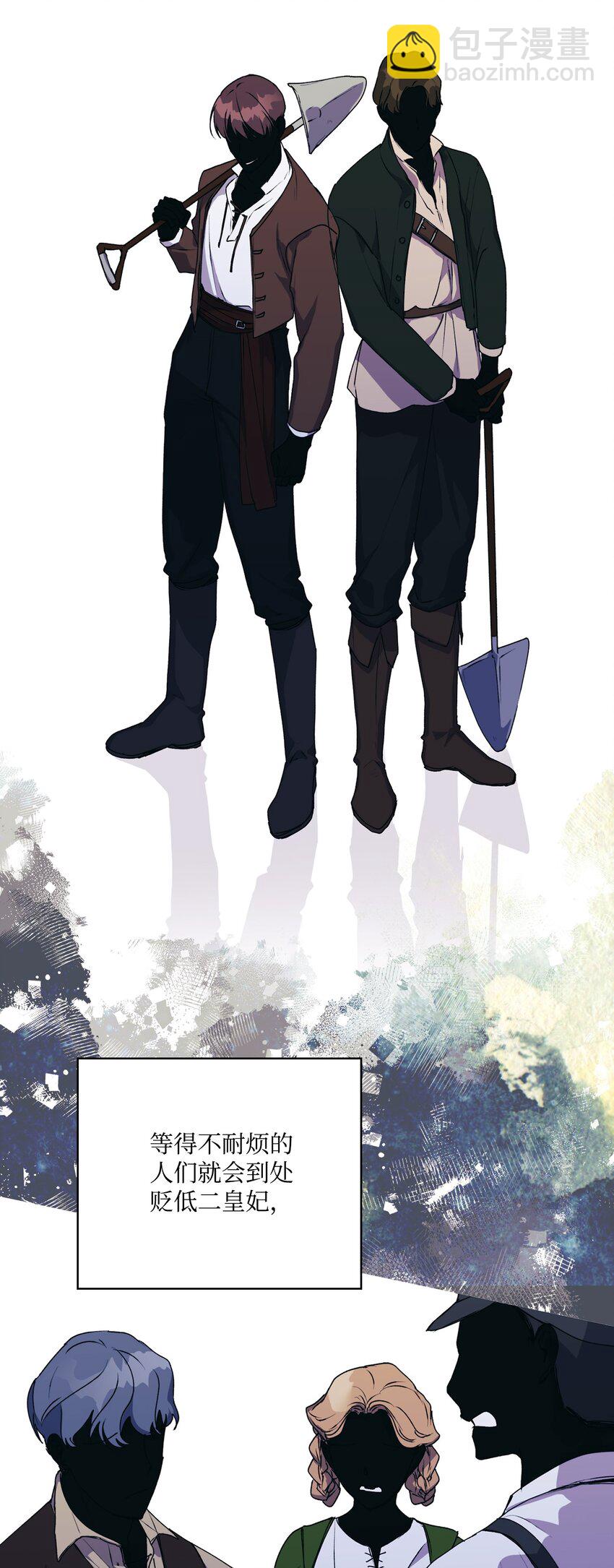 42 恶毒的伎俩(1/2)-第43话