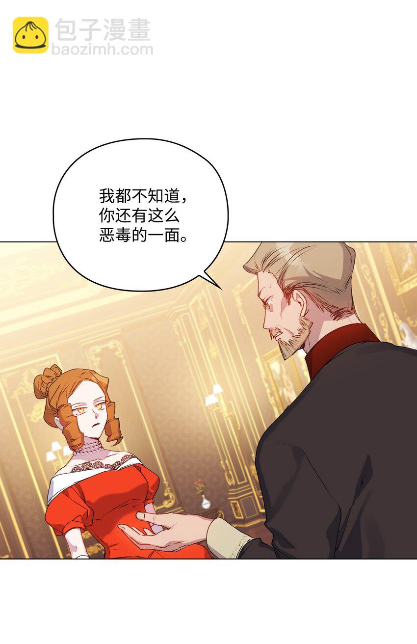 42 恶毒的伎俩(1/2)-第43话