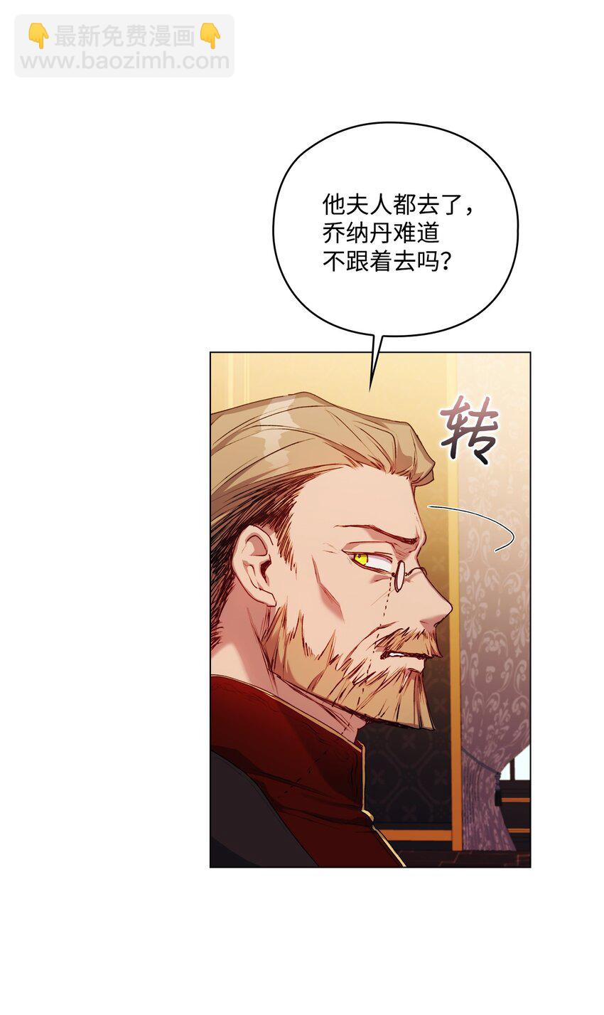 42 恶毒的伎俩(1/2)-第43话