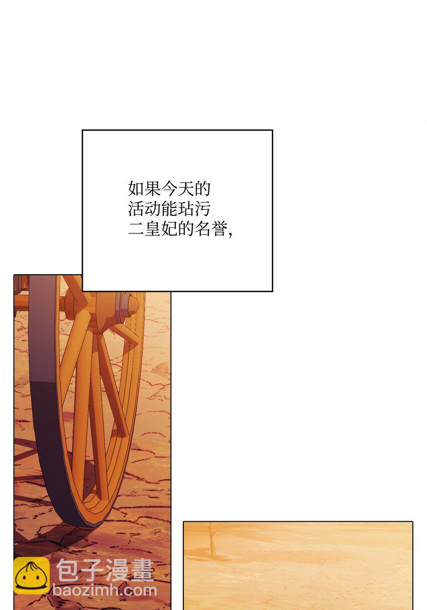 44 煽动(1/2)-第45话