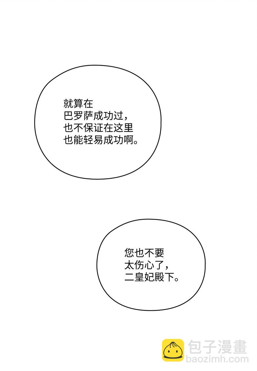 44 煽动(1/2)-第45话