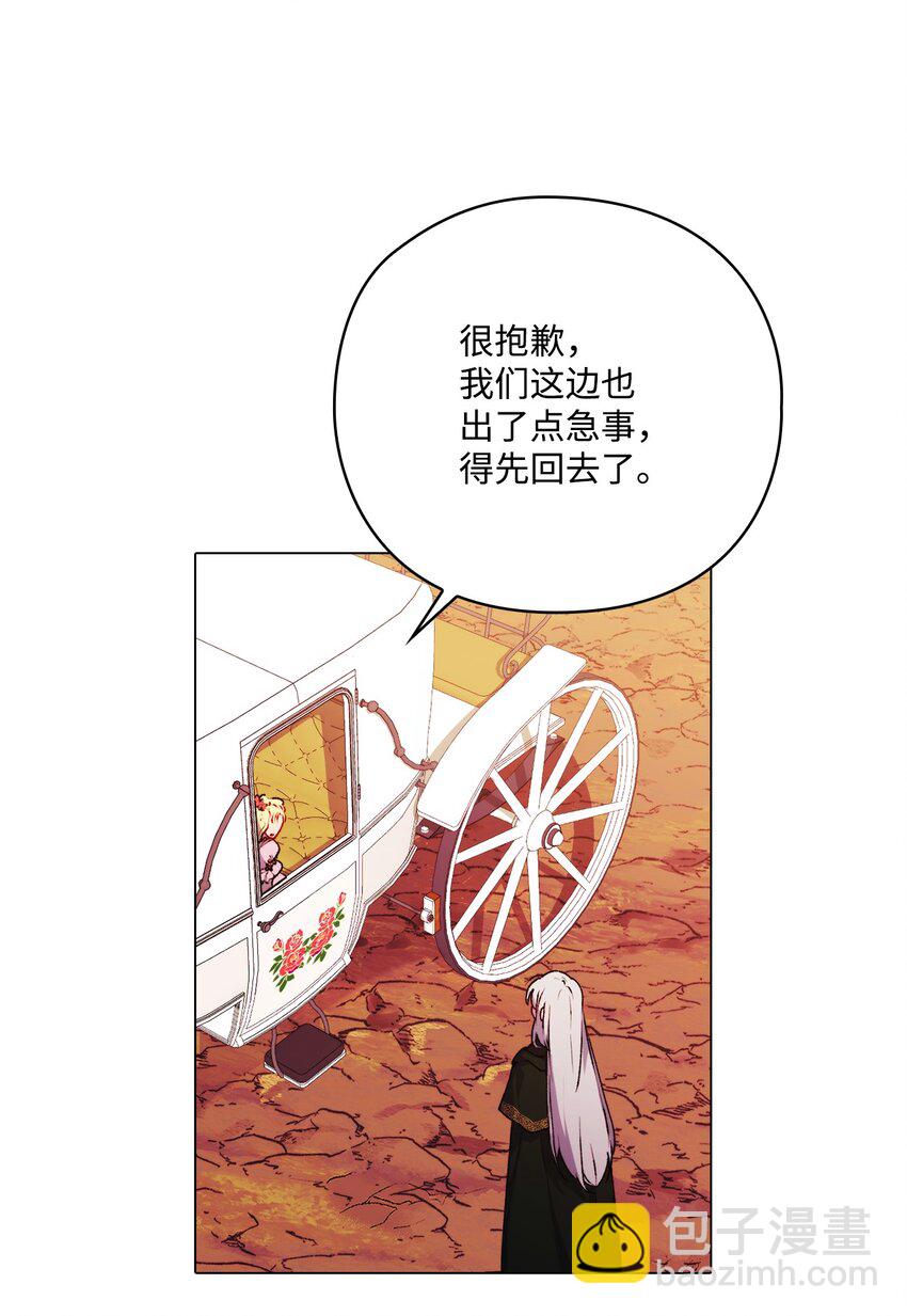 44 煽动(1/2)-第45话