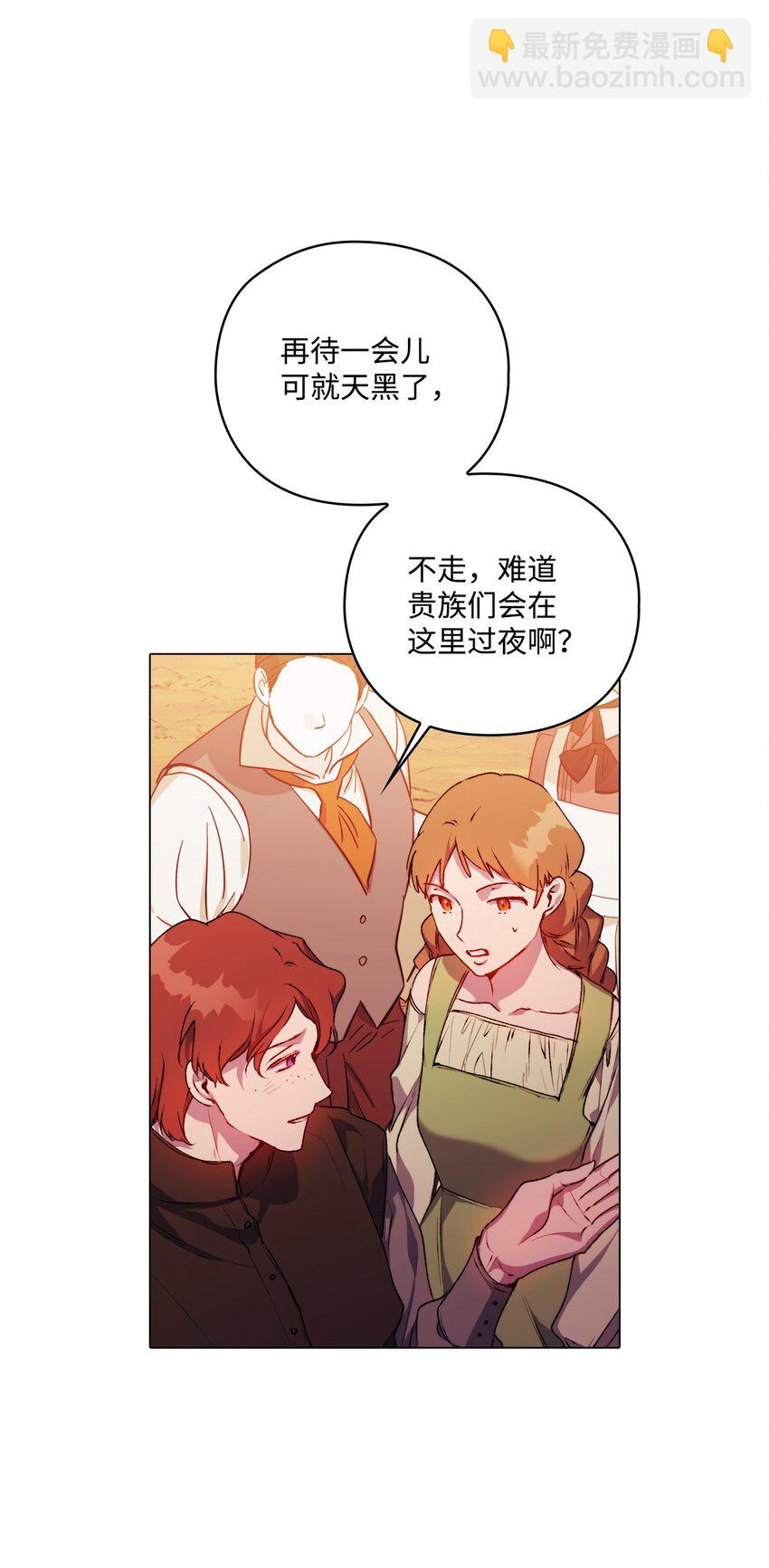 44 煽动(1/2)-第45话