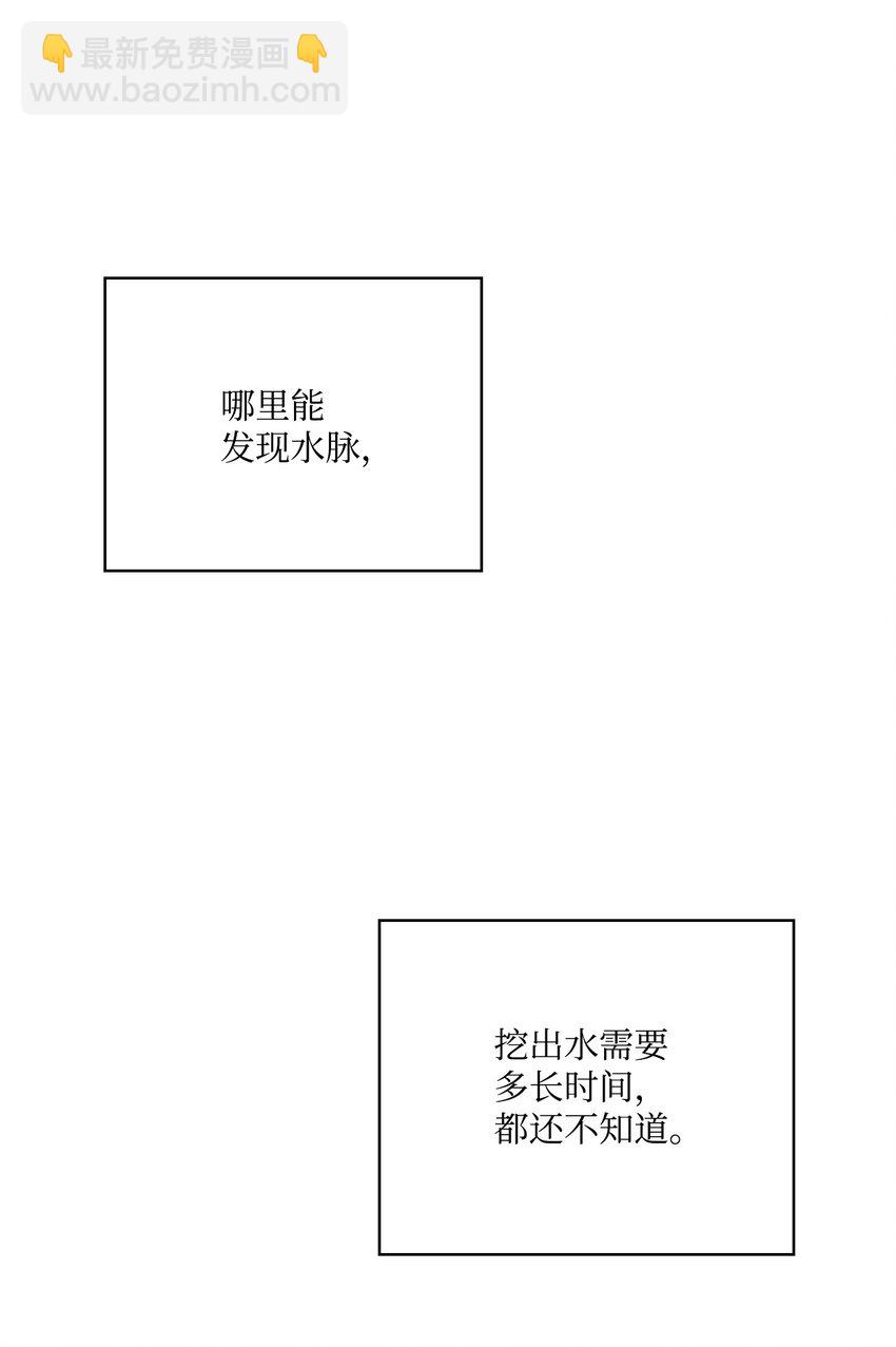 44 煽动(1/2)-第45话