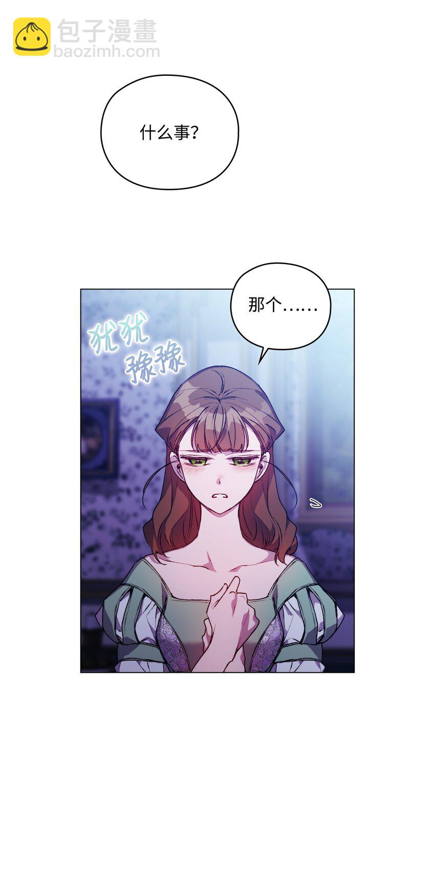 46 皇妃的决断(1/2)-第47话