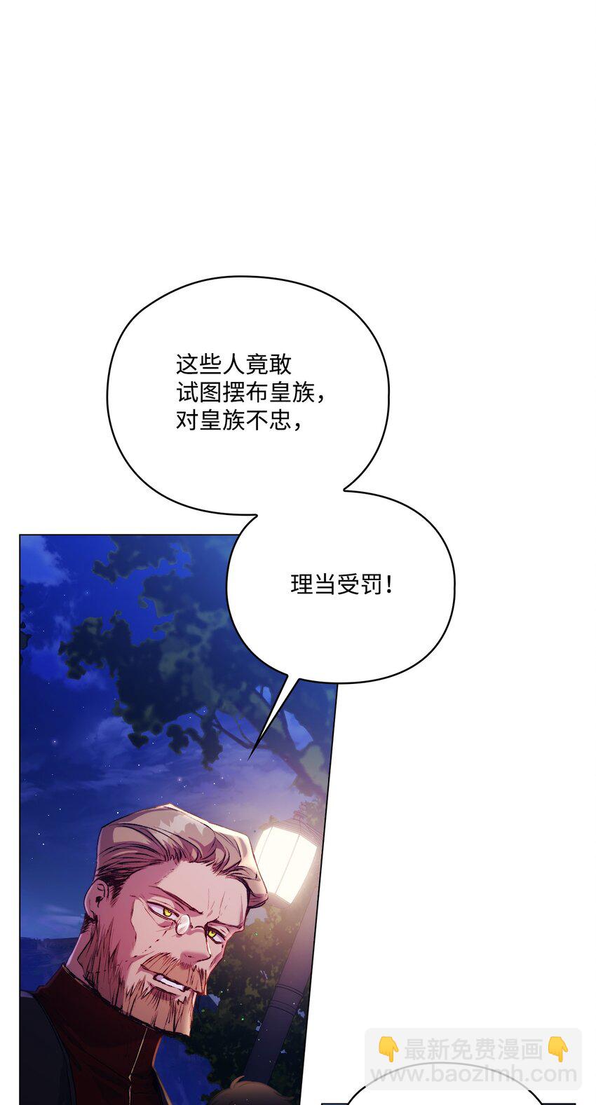 46 皇妃的决断(1/2)-第47话