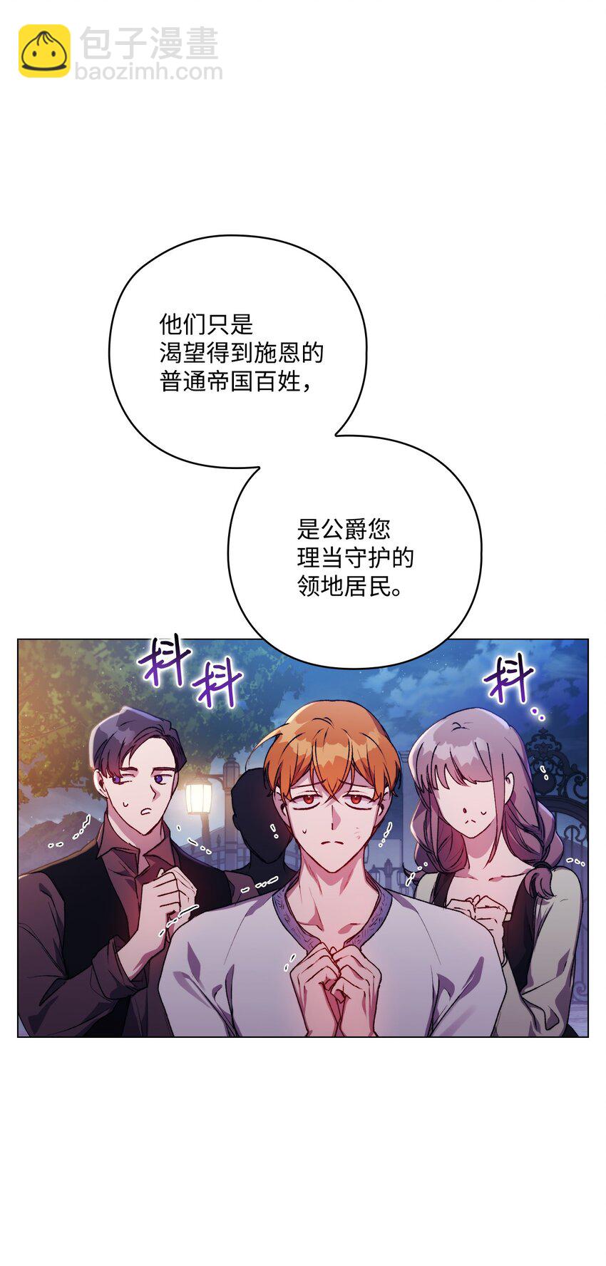 46 皇妃的决断(1/2)-第47话