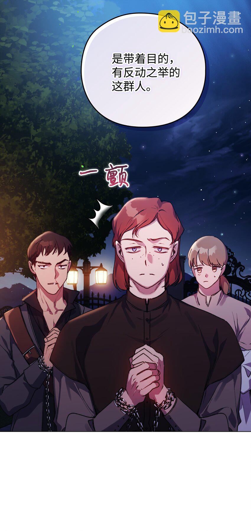 46 皇妃的决断(1/2)-第47话