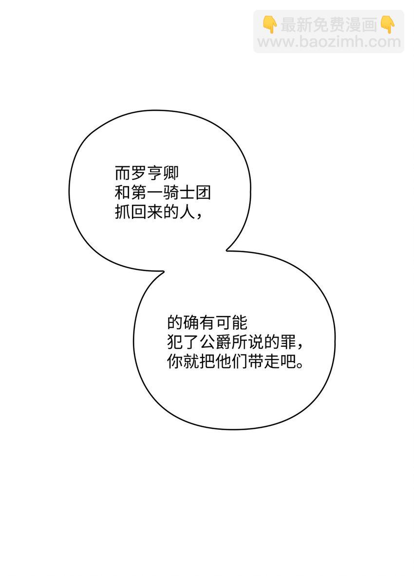 46 皇妃的决断(1/2)-第47话