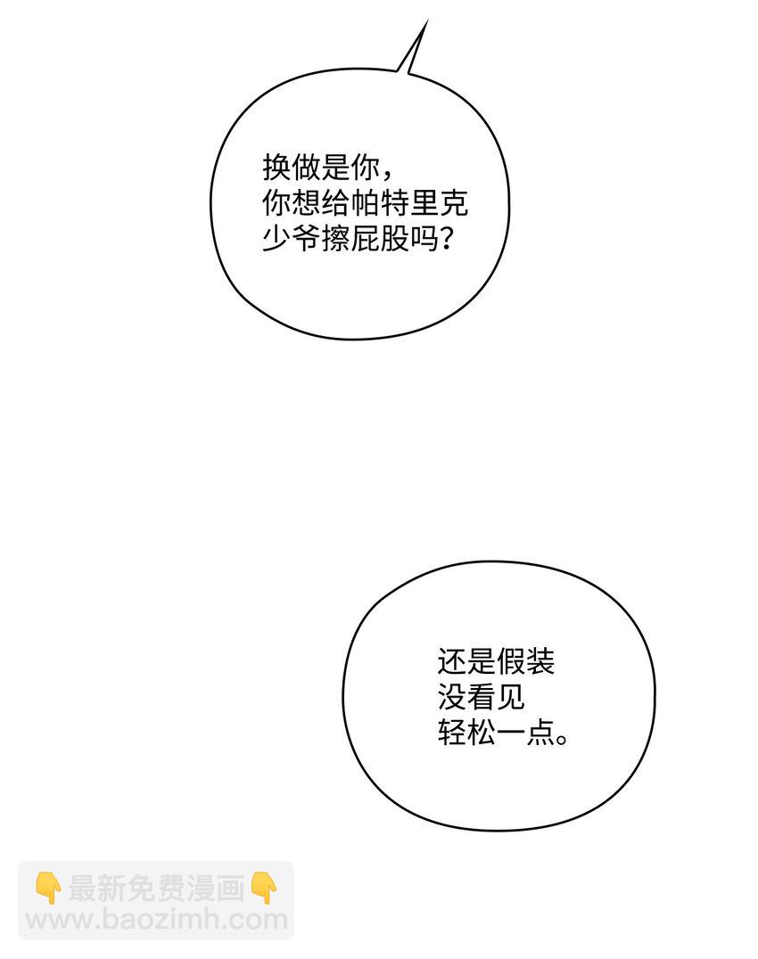48 见鬼(1/2)-第49话