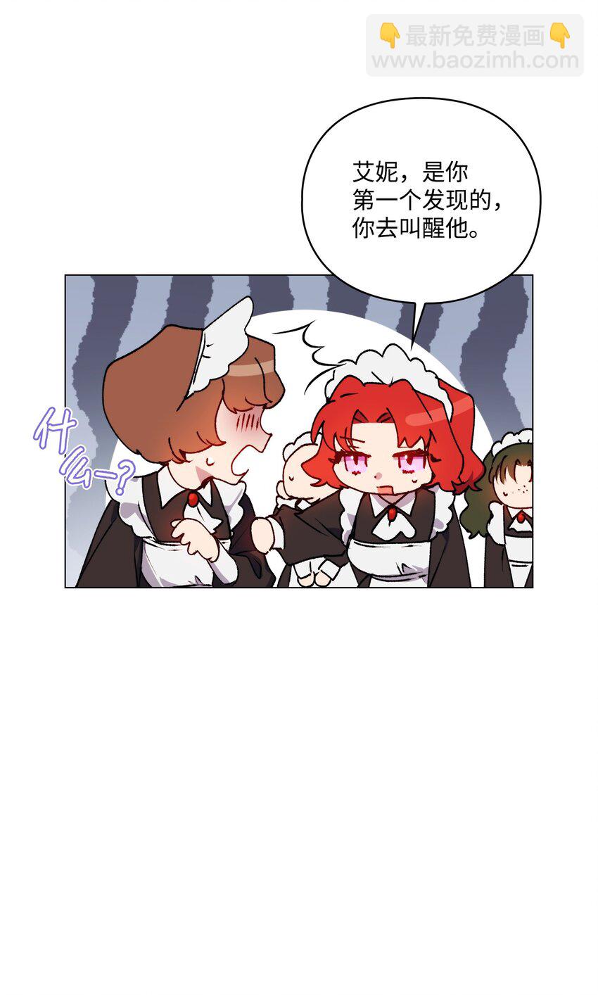 48 见鬼(1/2)-第49话