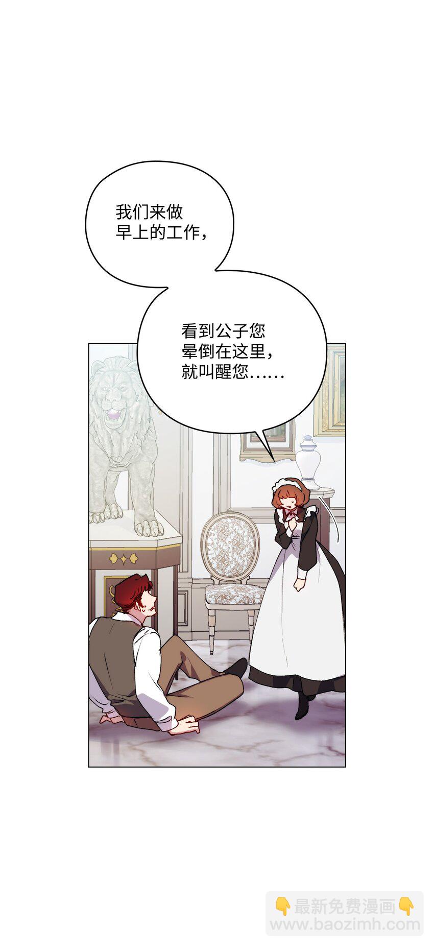 48 见鬼(1/2)-第49话