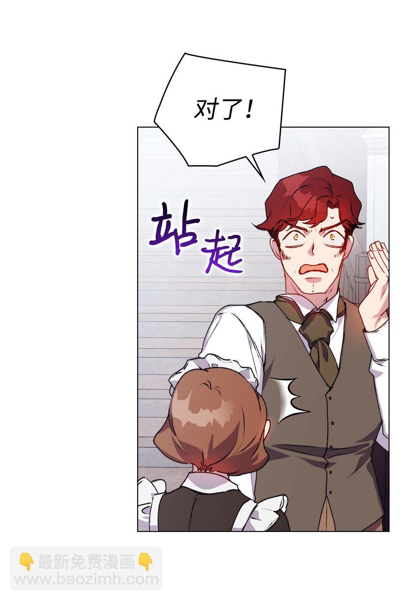 48 见鬼(1/2)-第49话