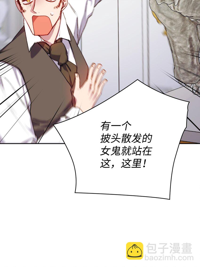 48 见鬼(1/2)-第49话