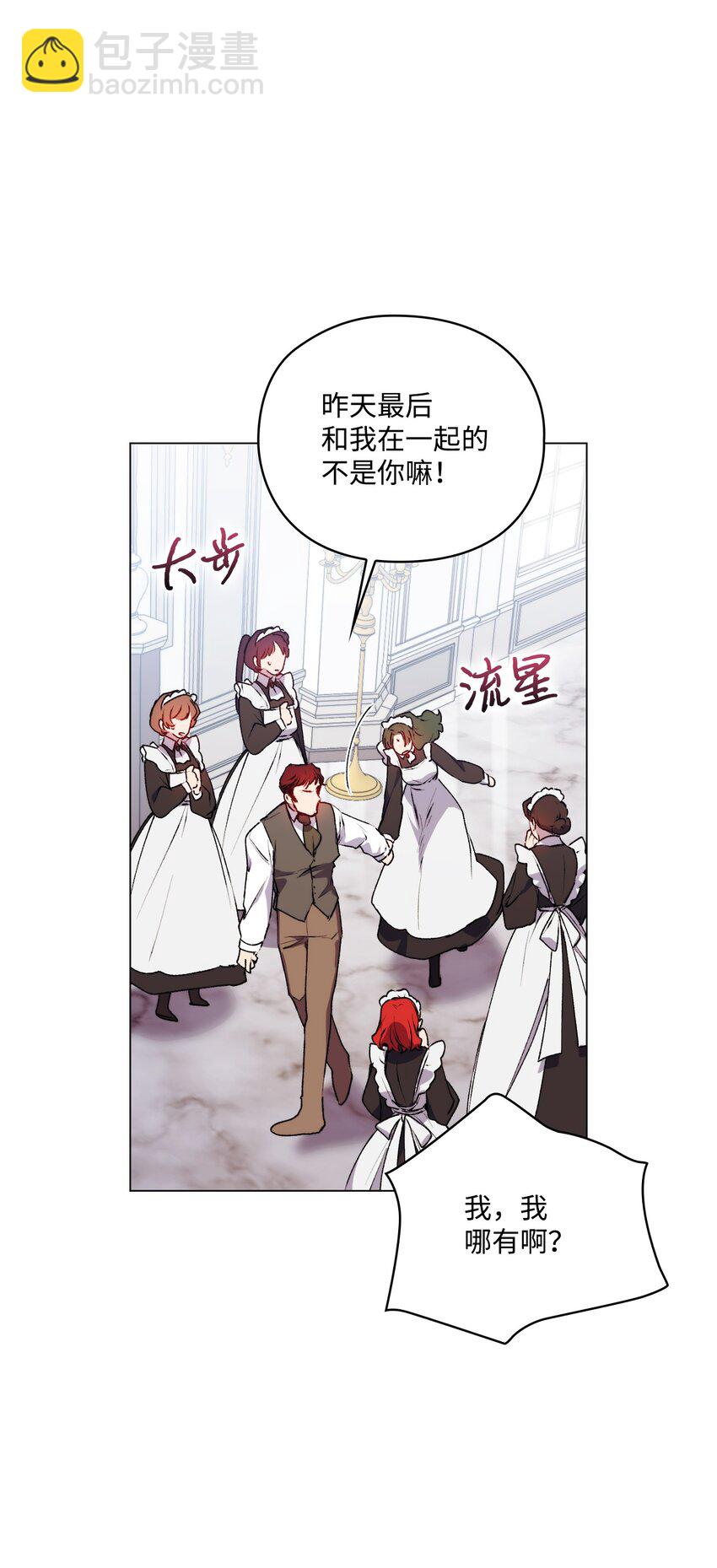 48 见鬼(1/2)-第49话