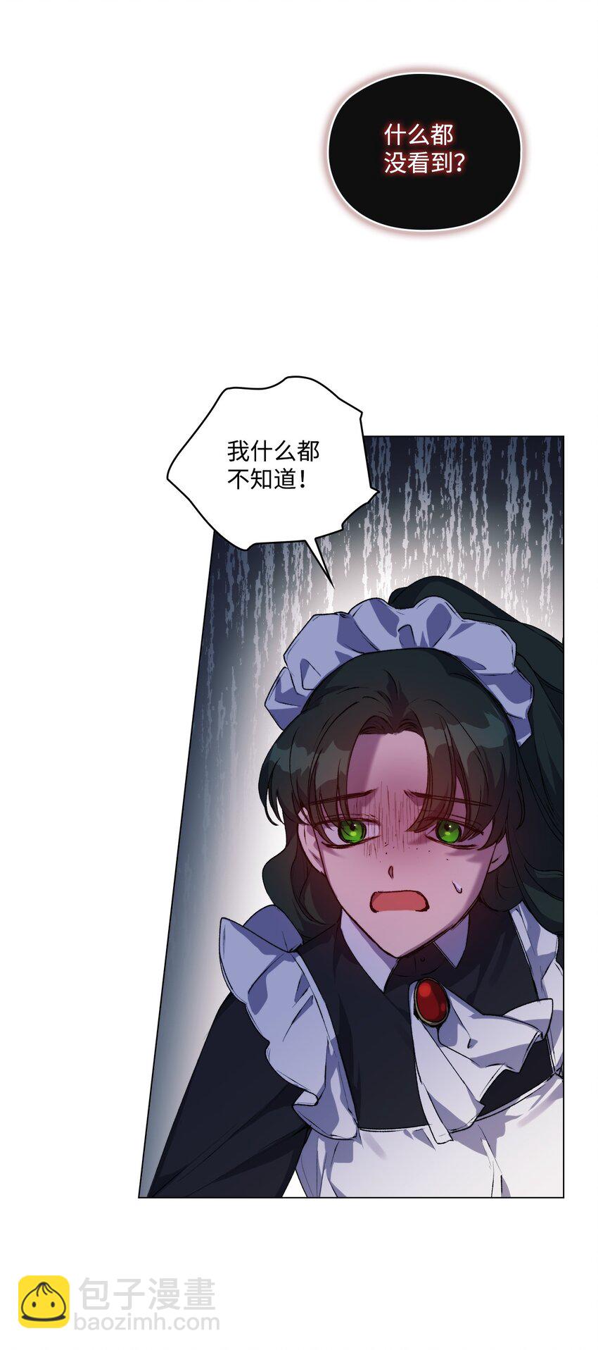 48 见鬼(1/2)-第49话