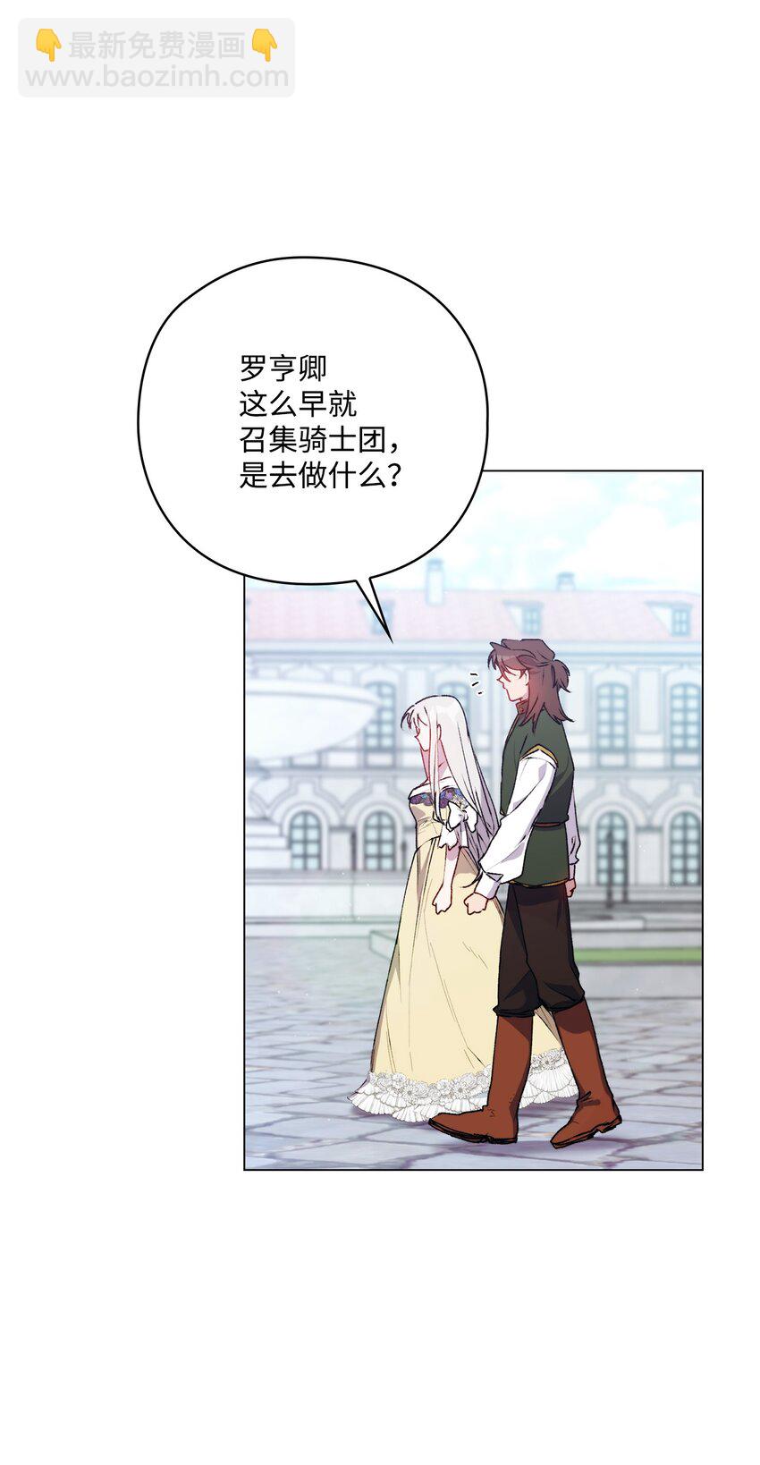 50 畅想未来(1/2)-第51话