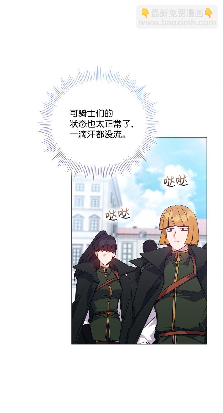 50 畅想未来(1/2)-第51话