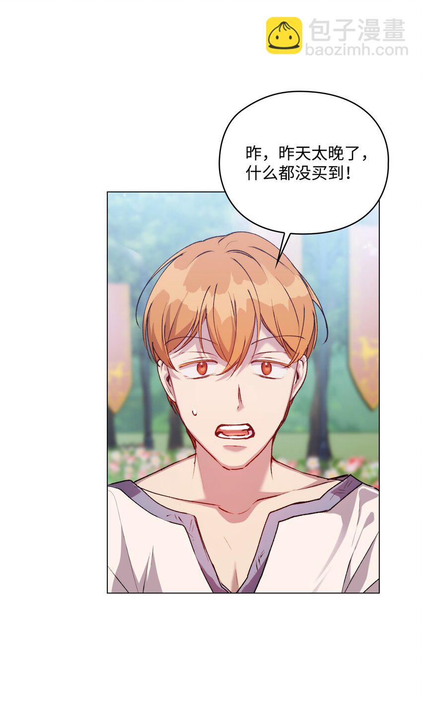 50 畅想未来(1/2)-第51话