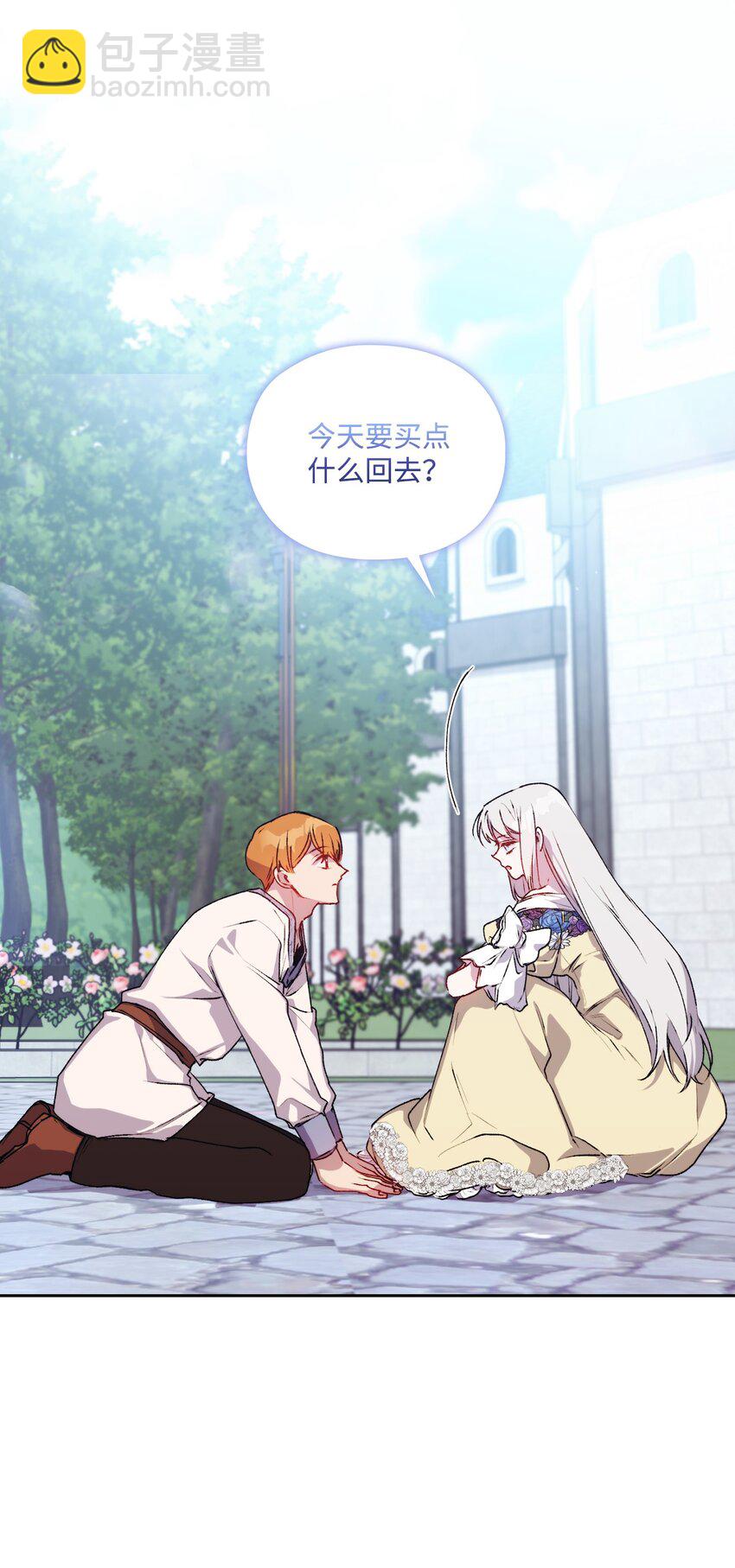 50 畅想未来(1/2)-第51话