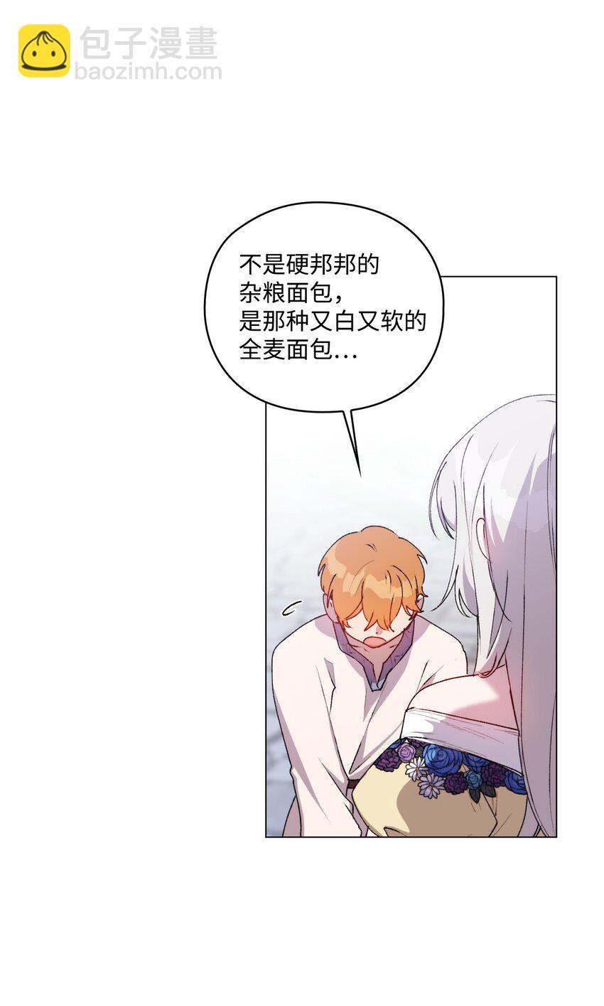 50 畅想未来(1/2)-第51话