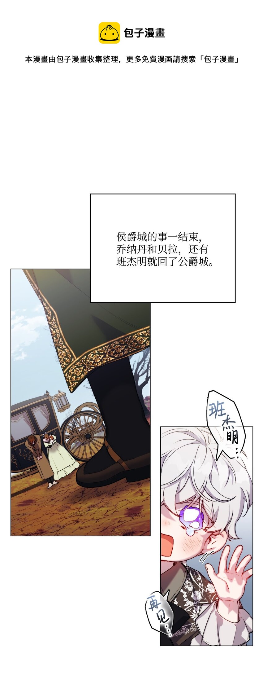 52 蠢笨如猪(1/2)-第53话