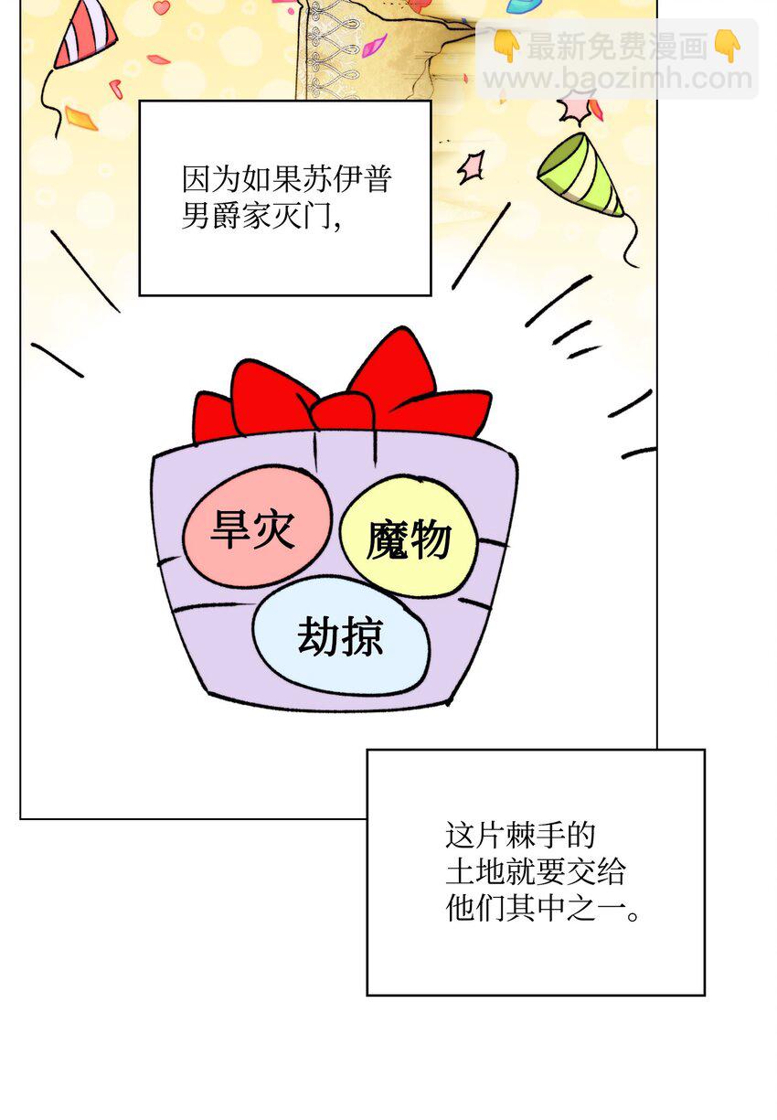 52 蠢笨如猪(1/2)-第53话