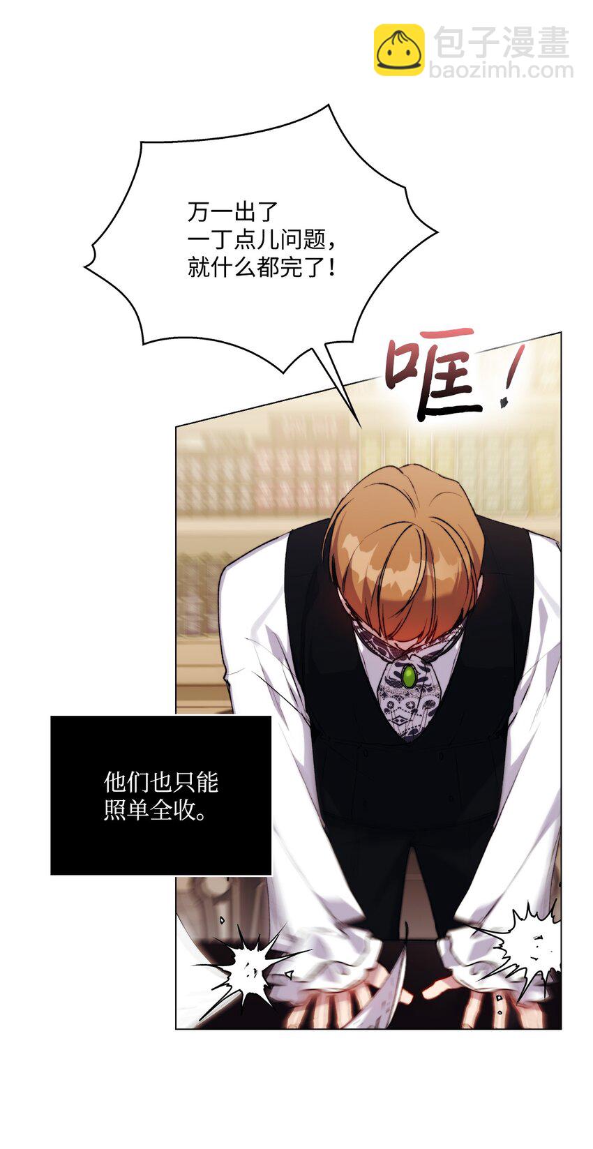 52 蠢笨如猪(1/2)-第53话