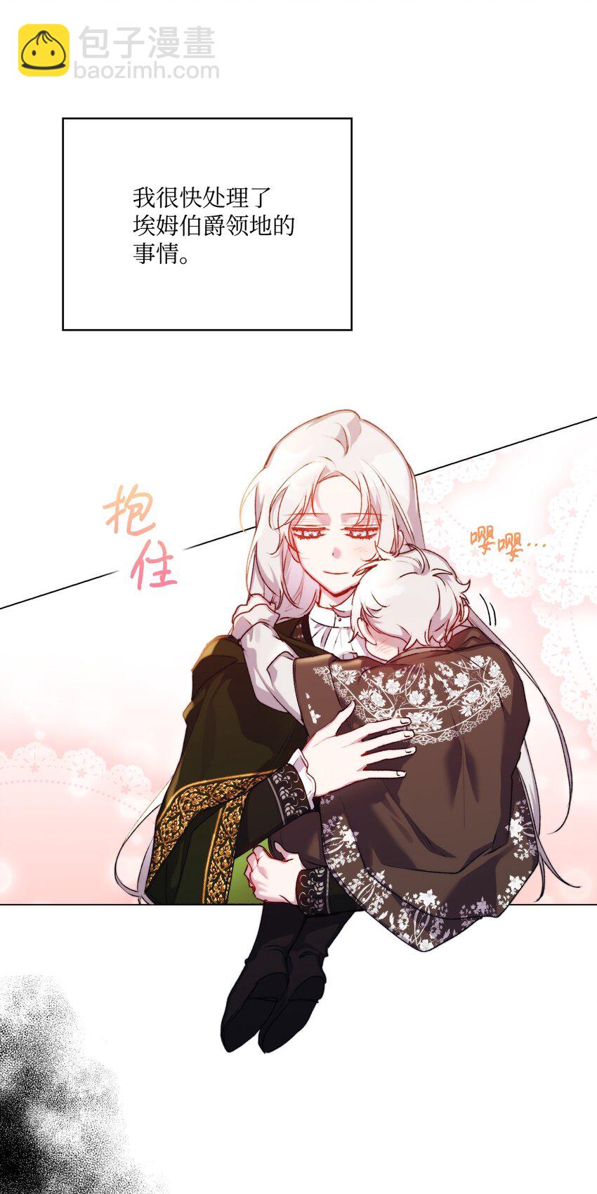 52 蠢笨如猪(1/2)-第53话