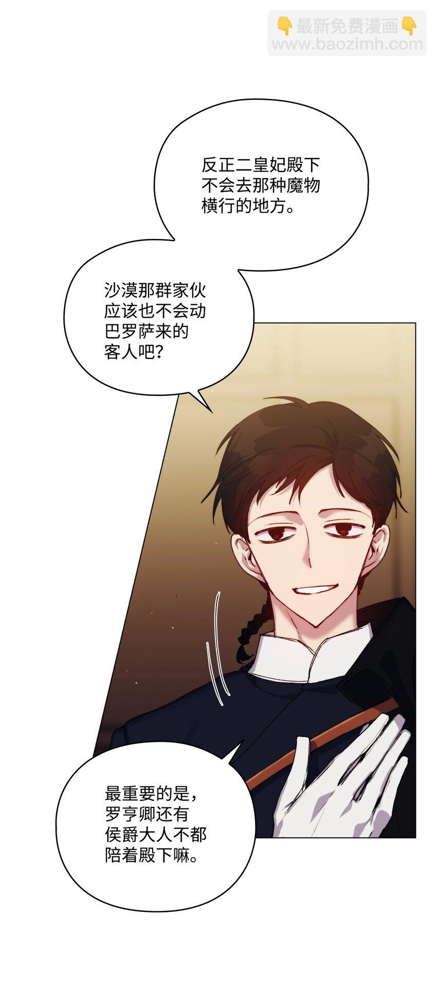 52 蠢笨如猪(1/2)-第53话