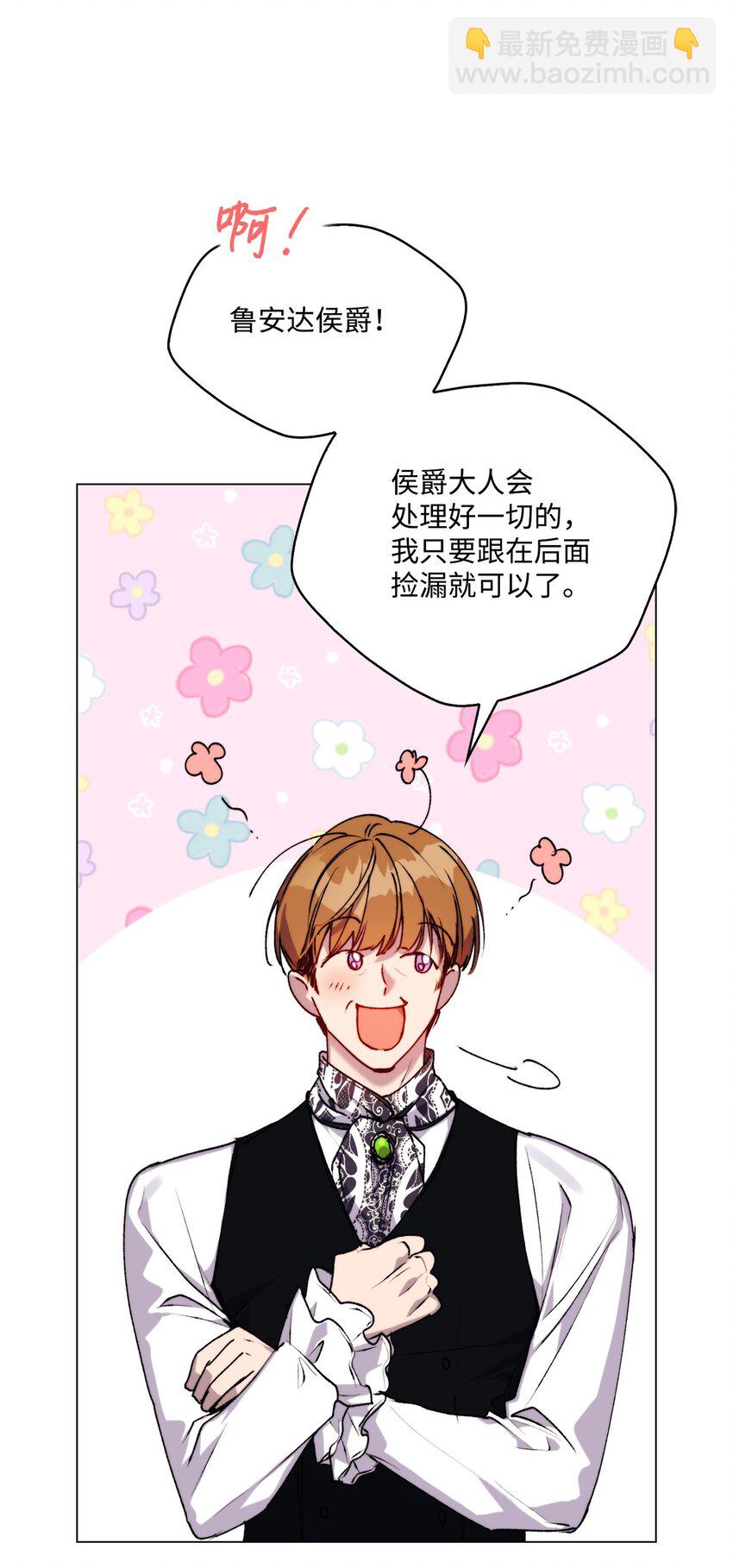 52 蠢笨如猪(1/2)-第53话