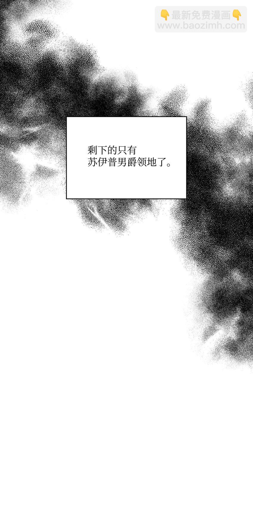 52 蠢笨如猪(1/2)-第53话