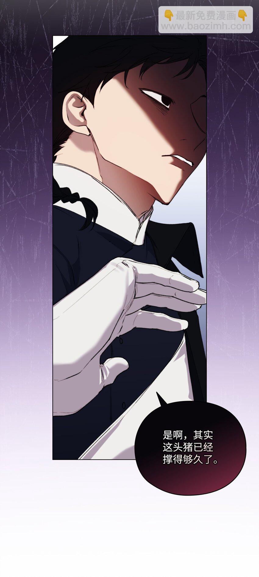 52 蠢笨如猪(1/2)-第53话